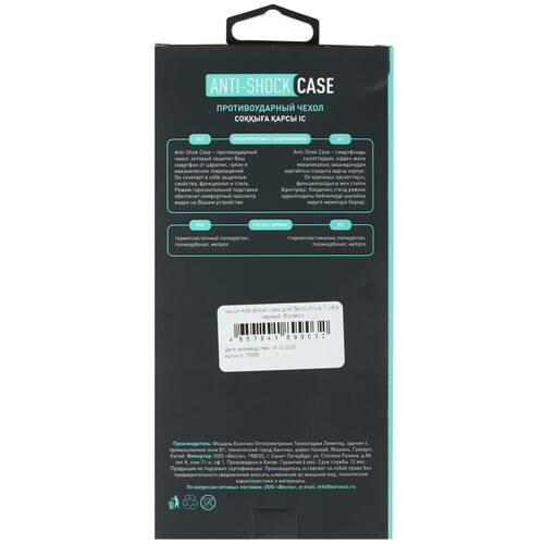 Купить Накладка  BoraSCO Anti-Shock Case для Tecno POVA 7 Ultra 5G черный  5640007. Характеристики, отзывы и цены в Донецке