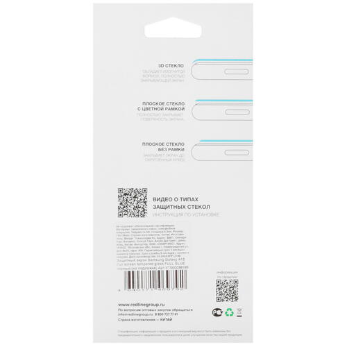 Купить Защитное стекло Red Line для экрана Samsung Galaxy A15  5455202. Характеристики, отзывы и цены в Донецке