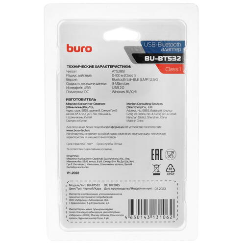 Купить Bluetooth адаптер Buro BU-BT532  5420601. Характеристики, отзывы и цены в Донецке