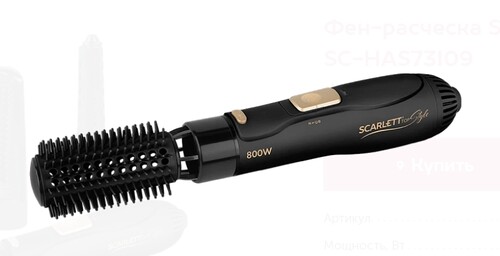 Купить Мультистайлер Scarlett SC-HAS73I09  9176056. Характеристики, отзывы и цены в Донецке