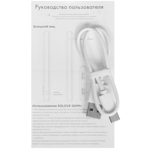 Купить Портативный аккумулятор SOLOVE 001M+ белый  5479956. Характеристики, отзывы и цены в Донецке