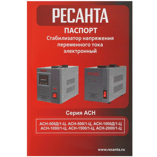 Купить Стабилизатор напряжения Ресанта АСН-1500/1-Ц  1026027. Характеристики, отзывы и цены в Донецке