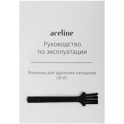 Купить Машинка для удаления катышков Aceline LR-01  5416085. Характеристики, отзывы и цены в Донецке