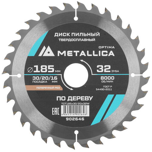 Купить Диск пильный Metallica 902646  9120648. Характеристики, отзывы и цены в Донецке