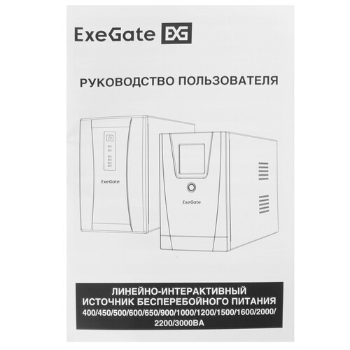 Купить ИБП ExeGate Power Back BNB-800.LED.AVR.2SH  5418280. Характеристики, отзывы и цены в Донецке