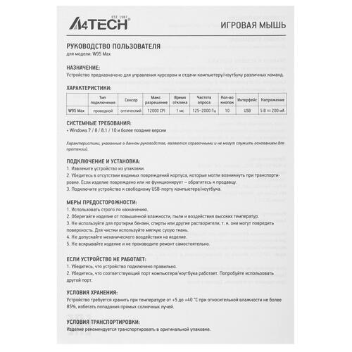 Купить Мышь проводная A4Tech Bloody W95 Max Sports  5423060. Характеристики, отзывы и цены в Донецке