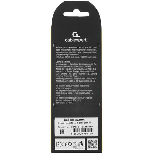 Купить Кабель   Cablexpert 3.5 mm jack - 3.5 mm jack красный  5452296. Характеристики, отзывы и цены в Донецке