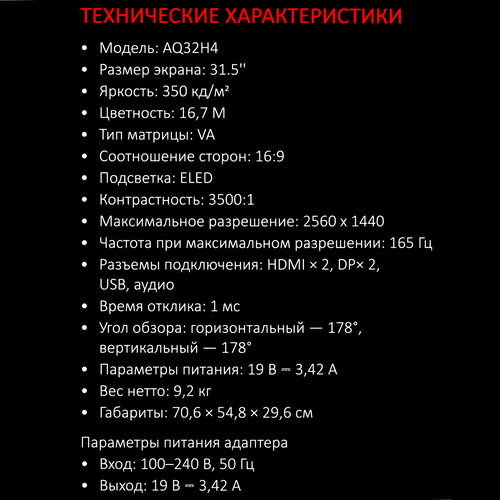 Купить 31.5" Монитор ARDOR GAMING SHAPER PRO AQ32H4 черный  5411414. Характеристики, отзывы и цены в Донецке