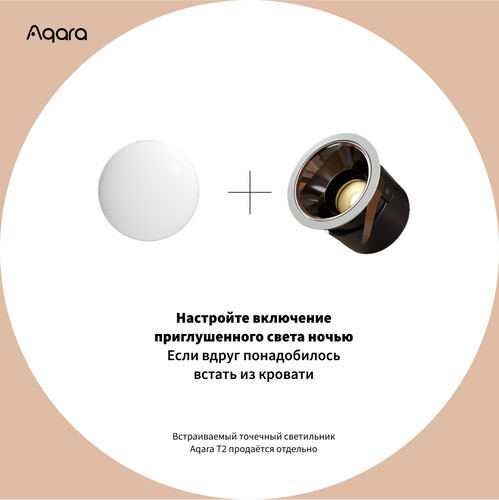 Купить Датчик Aqara Illumination Sensor T1  5602670. Характеристики, отзывы и цены в Донецке