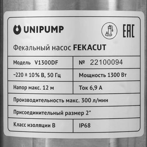 Купить Фекальный насос Unipump FEKACUT V1300DF  1231831. Характеристики, отзывы и цены в Донецке