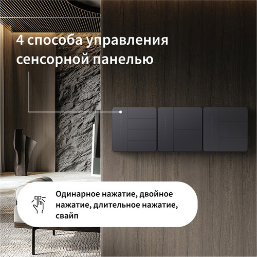 Купить Умный выключатель Aqara Z1 Pro  5608824. Характеристики, отзывы и цены в Донецке