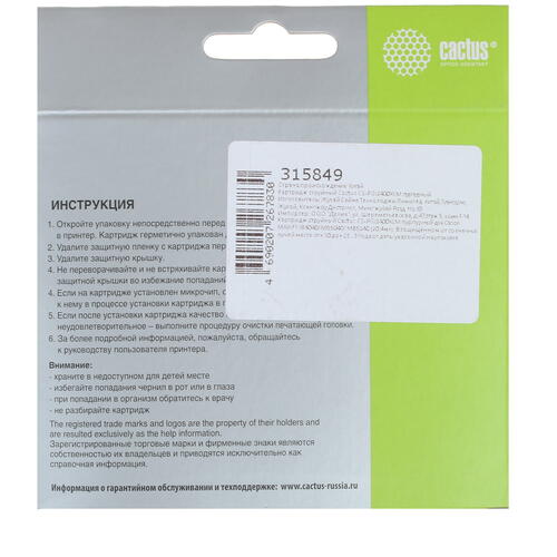 Купить Картридж Cactus CS-PGI2400XLM пурпурный  7933005. Характеристики, отзывы и цены в Донецке