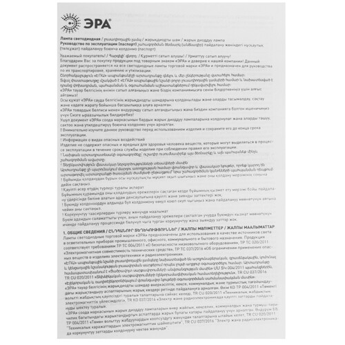 Купить Комплект светодиодных ламп ЭРА LED GX-9W-840-GX53  5614998. Характеристики, отзывы и цены в Донецке