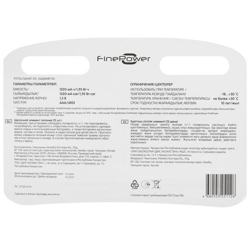 Купить Батарейка FinePower Ultra AAA / AAA (LR03/FR03)  5080903. Характеристики, отзывы и цены в Донецке