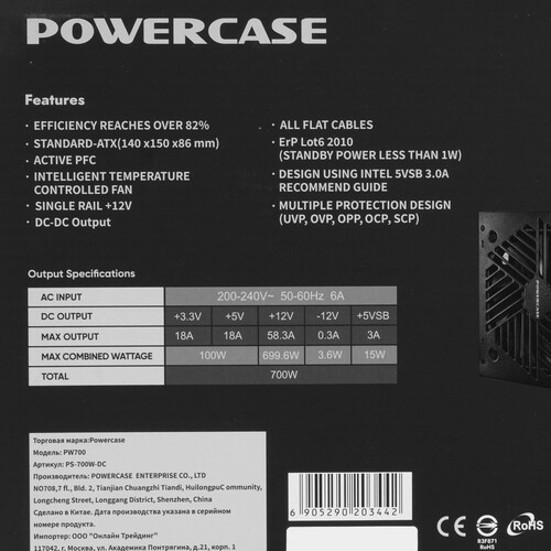 Купить Блок питания PowerCase PW700  9168458. Характеристики, отзывы и цены в Донецке