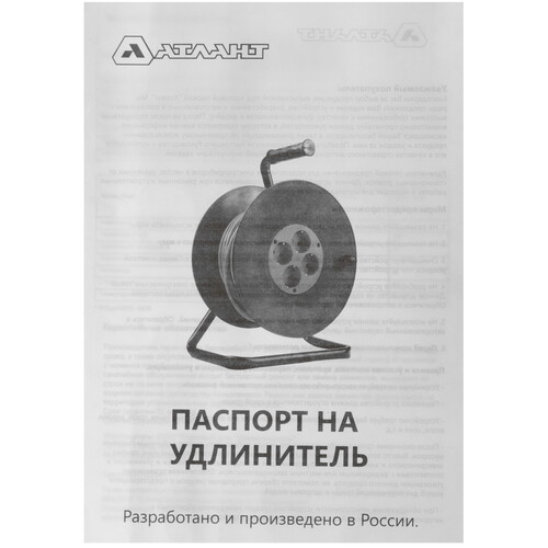Купить Удлинитель Атлант 50028 черный  9303880. Характеристики, отзывы и цены в Донецке