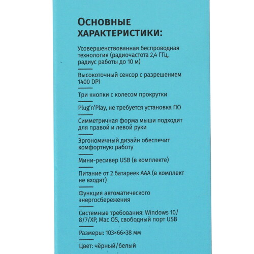 Купить Мышь беспроводная Perfeo RAINBOW  9225524. Характеристики, отзывы и цены в Донецке