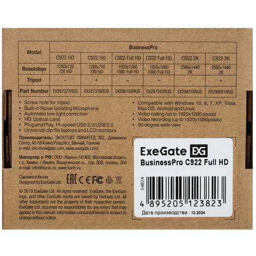 Купить Веб-камера ExeGate BusinessPro C922 FullHD  5365750. Характеристики, отзывы и цены в Донецке