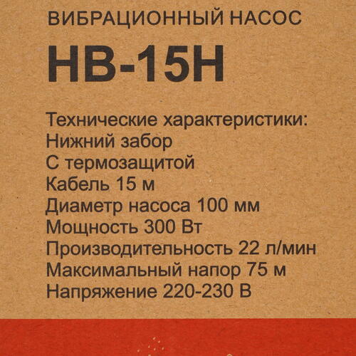 Купить Вибрационный насос Ресанта НВ-15Н  5359363. Характеристики, отзывы и цены в Донецке