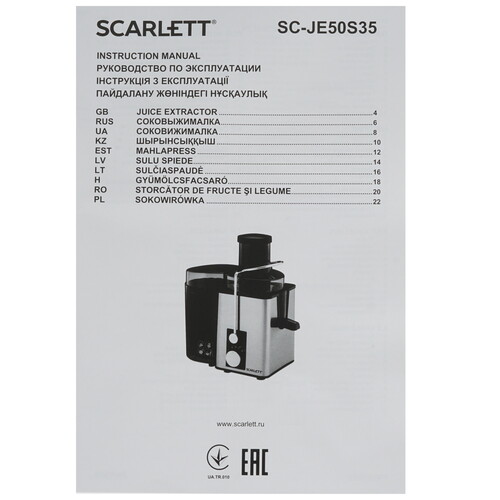 Купить Соковыжималка электрическая Scarlett SC-JE50S35 золотистый  8114130. Характеристики, отзывы и цены в Донецке
