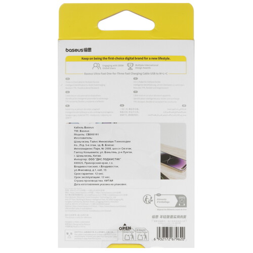Купить Кабель круглый Baseus Lightning 8-pin, micro USB, USB Type-C - USB 2.0 Type-A черный 1.3 м  5627512. Характеристики, отзывы и цены в Донецке