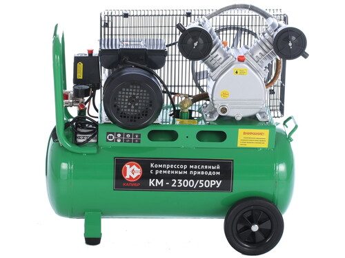 Купить Компрессор поршневой масляный Калибр КМ-2300/50РУ  1241859. Характеристики, отзывы и цены в Донецке