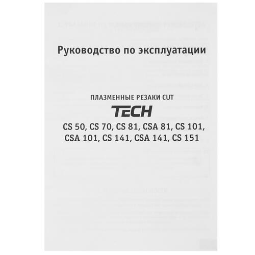 Купить Плазменный резак Сварог CUT 160 L307  8197680. Характеристики, отзывы и цены в Донецке