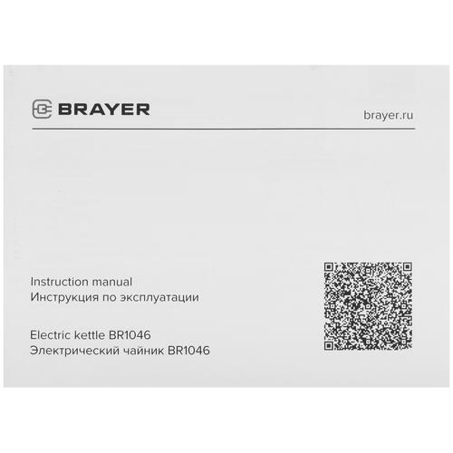 Купить Электрочайник BRAYER BR1046 бежевый  8165828. Характеристики, отзывы и цены в Донецке