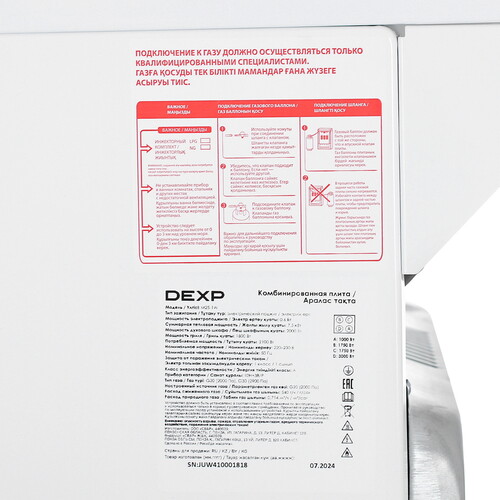 Купить Комбинированная плита DEXP M25-1W белый  9082371. Характеристики, отзывы и цены в Донецке