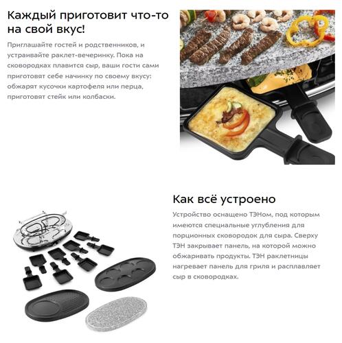 Купить Раклетница Kitfort КТ-1651 черный  8146582. Характеристики, отзывы и цены в Донецке