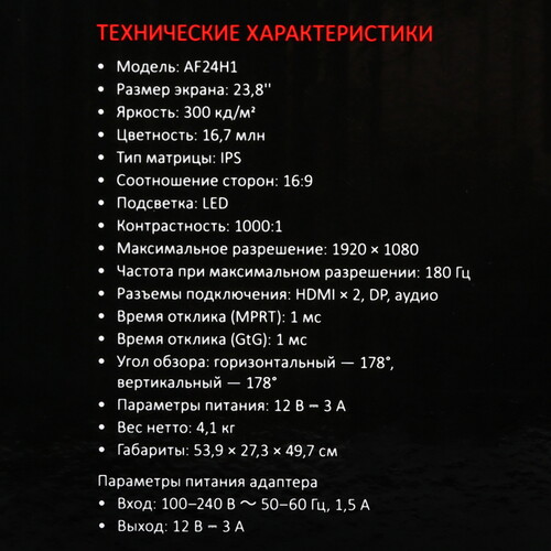 Купить 23.8" Монитор ARDOR GAMING PORTAL AF24H1 белый  9231001. Характеристики, отзывы и цены в Донецке