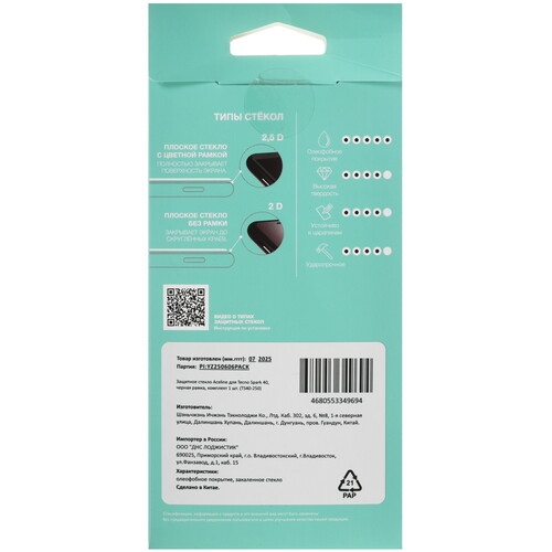 Купить Защитное стекло Aceline для экрана Tecno SPARK 40  5631532. Характеристики, отзывы и цены в Донецке