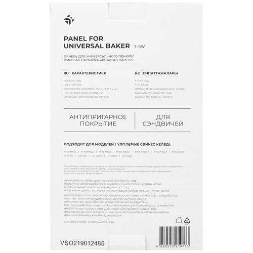 Купить Сменная панель DEXP 1-SW  5036819. Характеристики, отзывы и цены в Донецке