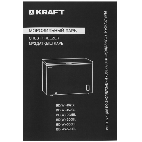 Купить Морозильный ларь Kraft BD (W)-152BL белый  9278735. Характеристики, отзывы и цены в Донецке