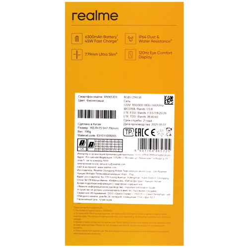 Купить 6.67" Смартфон realme C71 256 ГБ фиолетовый  5628825. Характеристики, отзывы и цены в Донецке