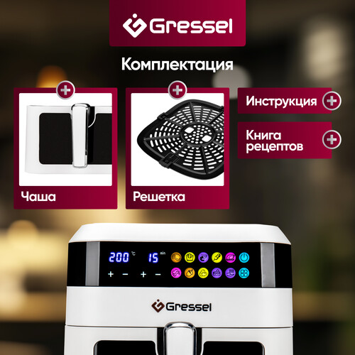 Купить Аэрогриль Gressel GAF-1824 белый  9299420. Характеристики, отзывы и цены в Донецке
