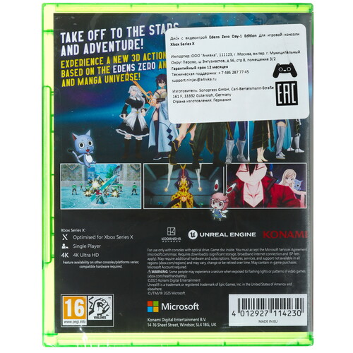 Купить Игра Edens Zero - Day One Edition (Xbox Series X)  5634233. Характеристики, отзывы и цены в Донецке