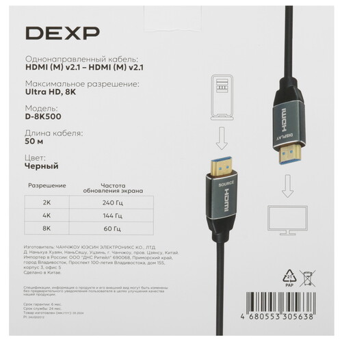 Купить Кабель однонаправленный DEXP HDMI - HDMI, 50 м  5009386. Характеристики, отзывы и цены в Донецке