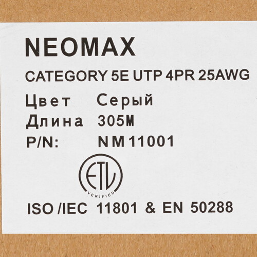 Купить Витая пара NeoMax NM11001  5312936. Характеристики, отзывы и цены в Донецке