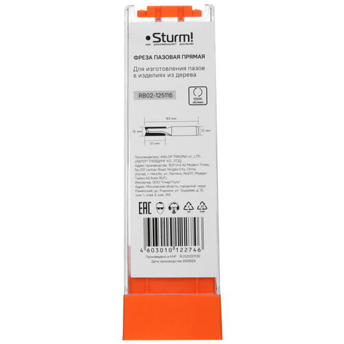 Купить Фреза Sturm! RB02-125116  9112896. Характеристики, отзывы и цены в Донецке