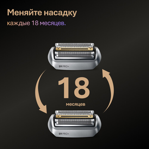 Купить Электробритва Braun S9 9615s  9288677. Характеристики, отзывы и цены в Донецке