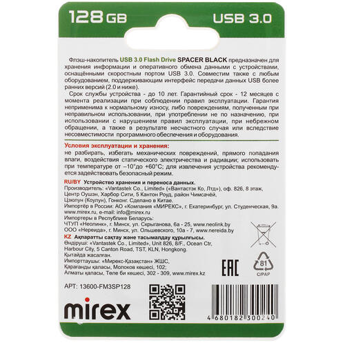 Купить Память USB Flash 128 ГБ Mirex SPACER [13600-FM3SP128]  5440124. Характеристики, отзывы и цены в Донецке