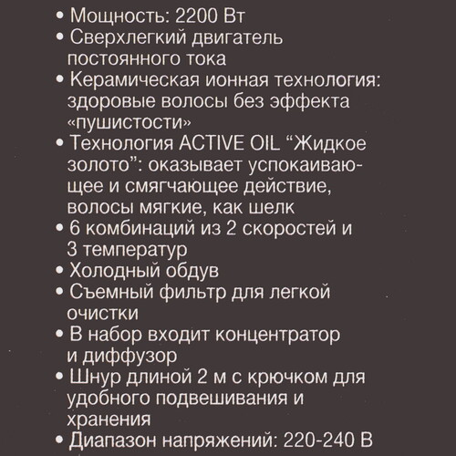 Купить Фен GA.MA BORA GOLD - DW черный  9174452. Характеристики, отзывы и цены в Донецке