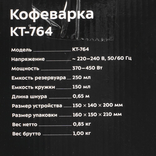 Купить Кофеварка капельная Kitfort KT-764 черный  5309135. Характеристики, отзывы и цены в Донецке