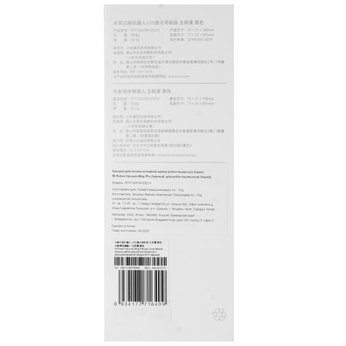 Купить Крышка для отсека щетки Xiaomi SKV4121TY  4727716. Характеристики, отзывы и цены в Донецке