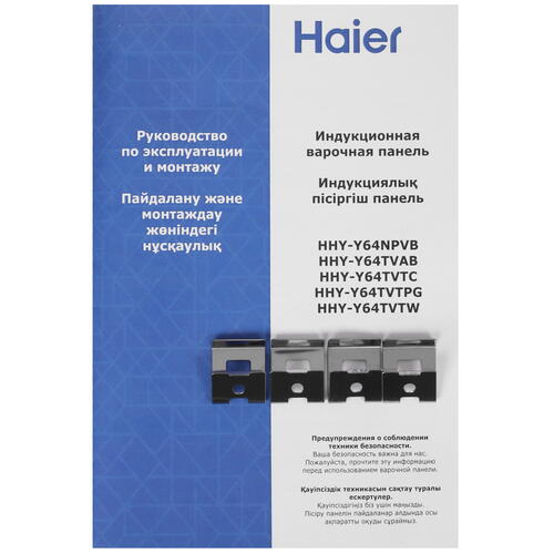 Купить Индукционная варочная поверхность Haier HHY-Y64TVAB  5450456. Характеристики, отзывы и цены в Донецке