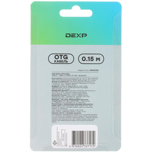 Купить OTG-кабель DEXP зеленый  1138171. Характеристики, отзывы и цены в Донецке