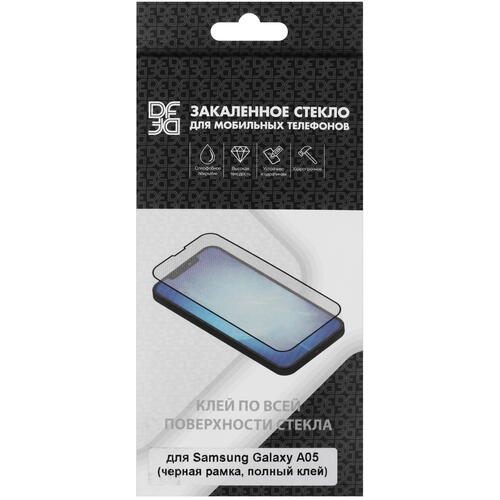 Купить Защитное стекло DF для экрана Samsung Galaxy A05/ A05s  5435661. Характеристики, отзывы и цены в Донецке