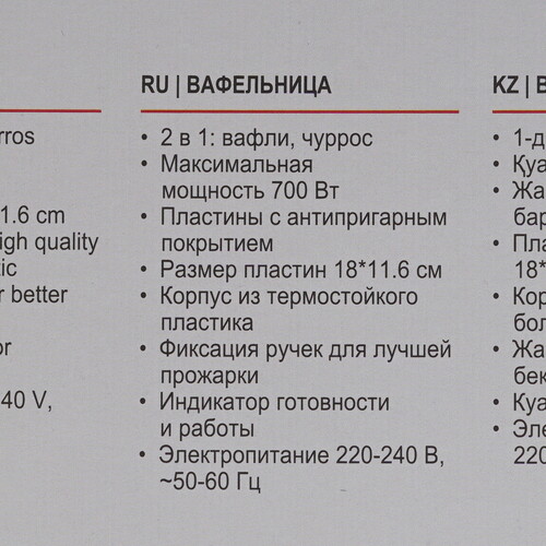 Купить Вафельница Brayer 2305BR белый  9152141. Характеристики, отзывы и цены в Донецке