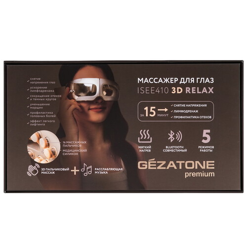 Купить Массажер Gezatone ISee410 3D Relax бежевый  9074114. Характеристики, отзывы и цены в Донецке